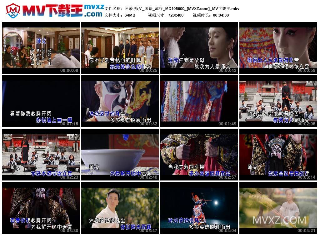 阿赖-师父_国语_流行_MD105600